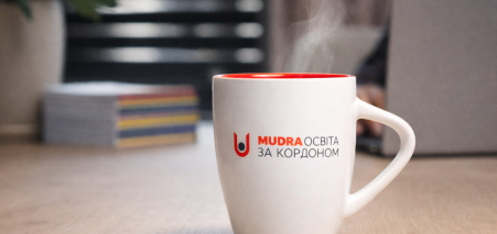 Консультації Mudra: перший крок до навчання за кордоном