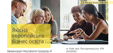 Якісна європейська бізнес освіта. Презентація International University of Applied Sciences Bad Honnef (IUBH) в Києві [28 березня 2018]