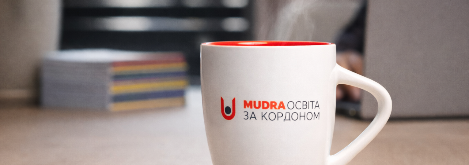 
							Консультации Mudra: первый шаг к обучению за границей | Mudra